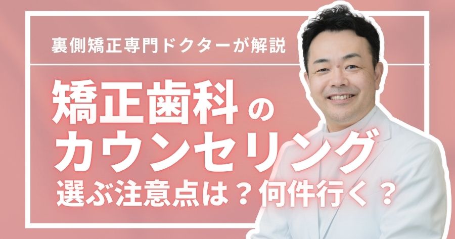 orthodontic-consultation