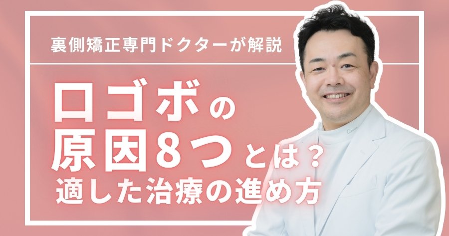 protruding-mouth-causes