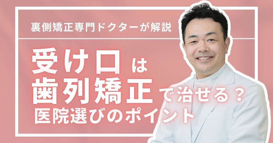 underbite-orthodontics