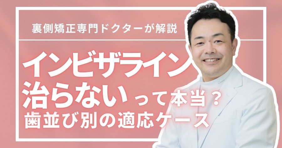 invisalign-not-effective